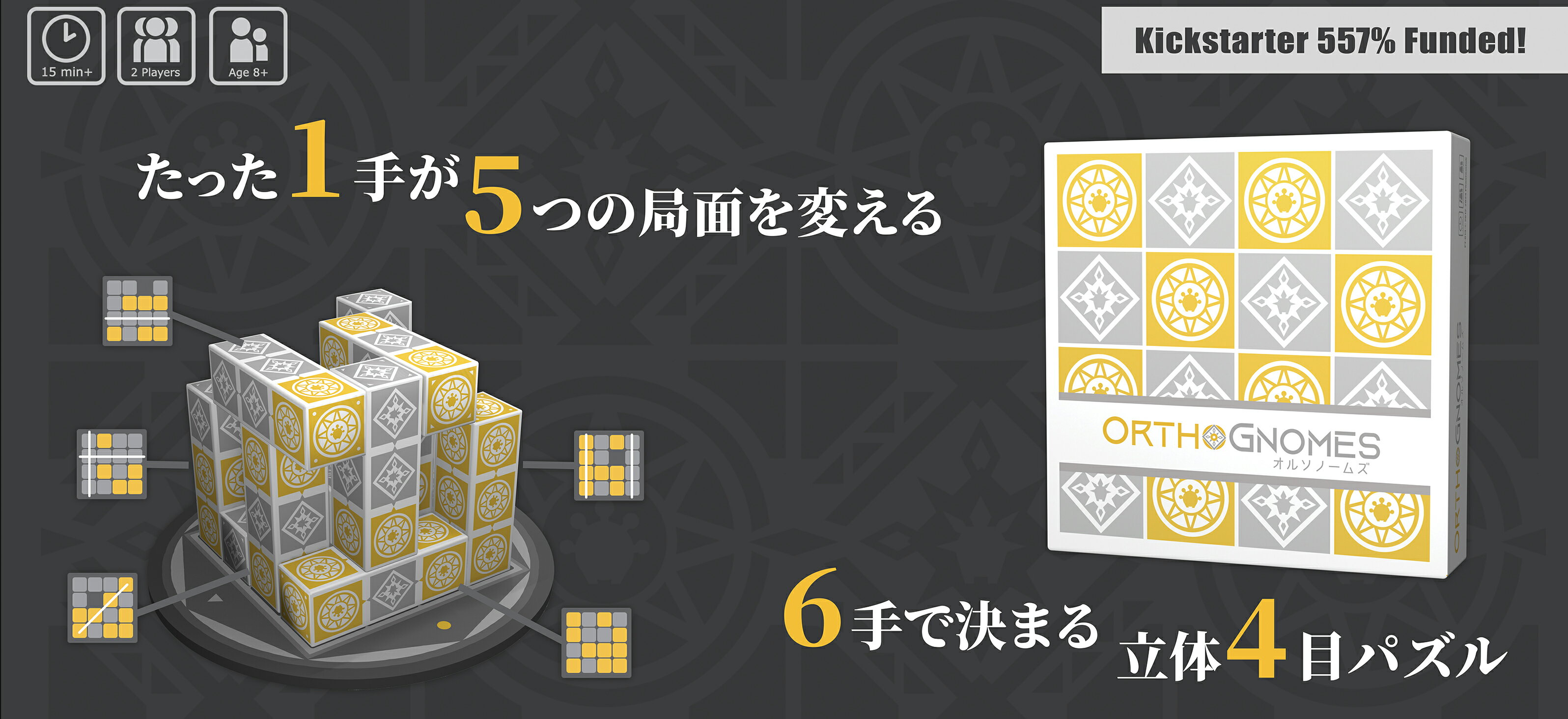 【ふるさと納税】自然に脳トレ！ 立体四目並べ オルソノームズ | おもちゃ オモチャ 玩具 木製 パズル 立体パズル 脳トレ 頭の体操 ルール 簡単 子ども 大人 家族 友人 教育 介護 知育パズル 団らん レクリエーション 贈り物 プレゼント ファントムラボゲームズ 調布 東京都