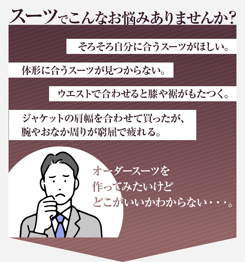 【ふるさと納税】 お仕立て券 選べる容量 | 体験チケット クーポン ファッション 服 オーダーメイド オーダー オリジナル スーツ オーダースーツ ジャケット コート パンツ シャツ プレゼント ギフト 誕生日 就活 新社会人 親孝行 有効期限3年 テーラーサクライ 調布 東京都 f132080-chofu-10000268 東京都調布市 サンプル画像2