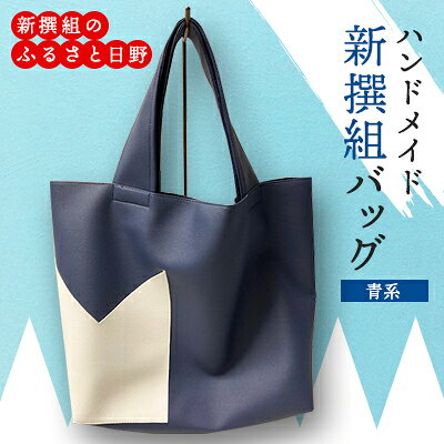 楽天市場】新撰組グッズ（バッグ・小物・ブランド雑貨）の通販