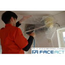 【ふるさと納税】清掃のプロが集まるFACE ACTのエアコンクリーニング(壁掛型) 1台 ご利用券【1406546】