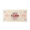 【ふるさと納税】焼肉八坂あら川共通 商品券3000円分【1646932】