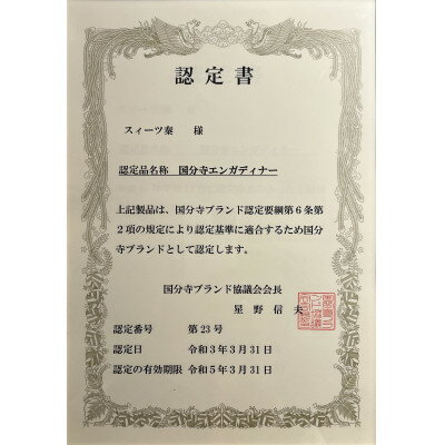 東京都国分寺市の画像2