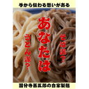 【ふるさと納税】国分寺甚五郎お食事券6,000円【1641854】