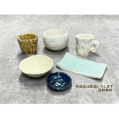 【ふるさと納税】ペア 手びねり体験チケット【1575202】 3