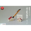 【ふるさと納税】国立の桜灰使用「国立駅舎陶器」ペン立て&プチカード立てセット【1576386】