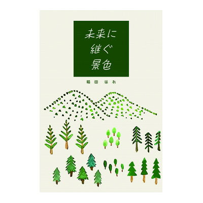 【ふるさと納税】家族の物語を紡ぐ | オリジナル出版サービス (A5判 ソフトカバー 本文モノクロ 50部)【1622149】 f132152-kunitachi-10000287 東京都国立市 サンプル画像3