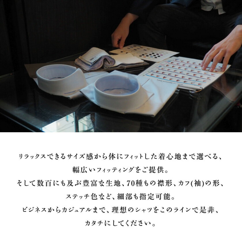 【ふるさと納税】【オーダー専門】吉田スーツがお仕立てする『パターンオーダーシャツ』_ オーダーシャツ パターンオーダー 高級シャツ メンズシャツ 吉田スーツ ふるさと納税 送料無料 【1578506】