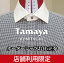 【ふるさと納税】【国立本店利用限定】オーダーシャツ お仕立て券 「THOMAS MASON」「CANCLINI」など 高級インポート生地使用 ファッション メンズファッション 紳士服 チケット　【チケット・ファッション・服・男性・メンズ・オーダーシャツお仕立て券】