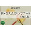 【ふるさと納税】通信講座 新・色えんぴつ で アート （教具あり） コース 学び 趣味 レッスン 習い事　【 学び 趣味 レッスン 大人 社会人 習い事 老後 休日 お家時間 大人の習い事 大人の趣味 絵 】