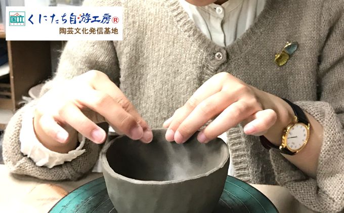 【ふるさと納税】手びねり陶芸体験1回分チケット　【 体験チケット 認定 信頼 実績 本格 プロ仕様 手回し ろくろ ゆのみ お茶碗 お皿 釉薬 作りたい 親切 】 3