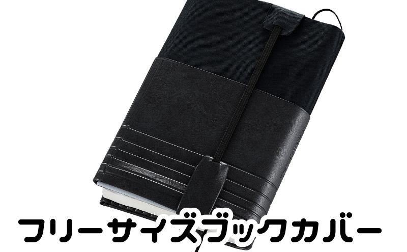 【ふるさと納税】フリーサイズブックカバー「アマネカ・ネオN」ブラック　AM-N6-BK　【 雑貨 文房具 手入れしやすい スタイリッシュ ずれにくい 薄型 軽量 しおり紐付き ポケット付き 】