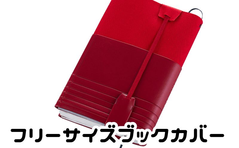 【ふるさと納税】フリーサイズブックカバー「アマネカ・ネオN」レッド　AM-N6-RD　【 雑貨 文房具 手入れしやすい スタイリッシュ ずれにくい 薄型 軽量 しおり紐付き ポケット付き 】