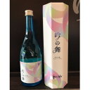 【ふるさと納税】福生の地酒 嘉泉 純米大吟醸 吟の舞 720ml 1本【1623452】