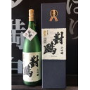 【ふるさと納税】福生の地酒 嘉泉 大吟醸 對鴎 1.8L【1623623】