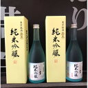 【ふるさと納税】福生の地酒 嘉泉 純米吟醸 生貯蔵酒 720ml 2本セット【1624851】
