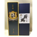 【ふるさと納税】福生の地酒 大吟醸飲み比べ 720ml 2本セット【1625772】