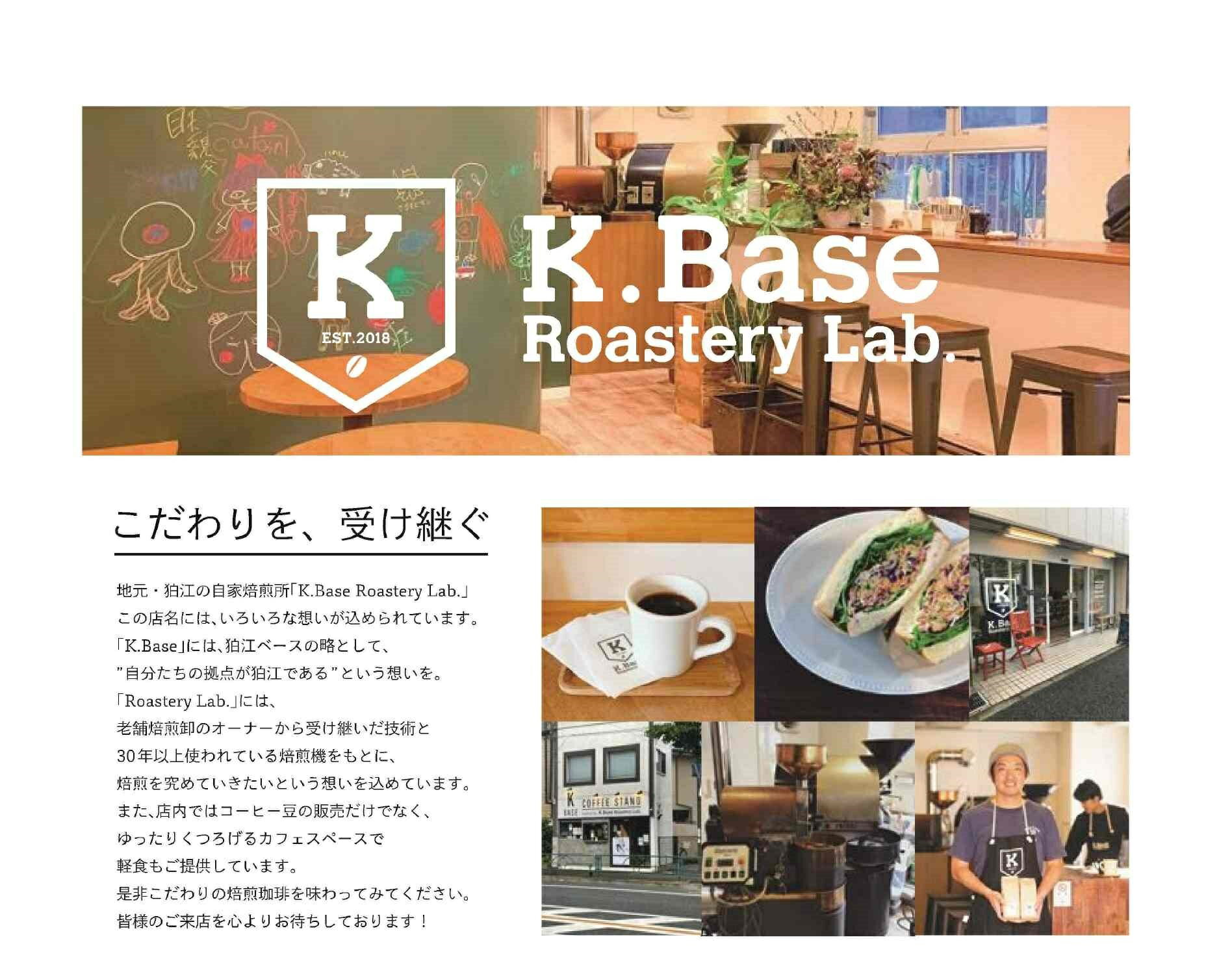 東京都狛江市の画像3