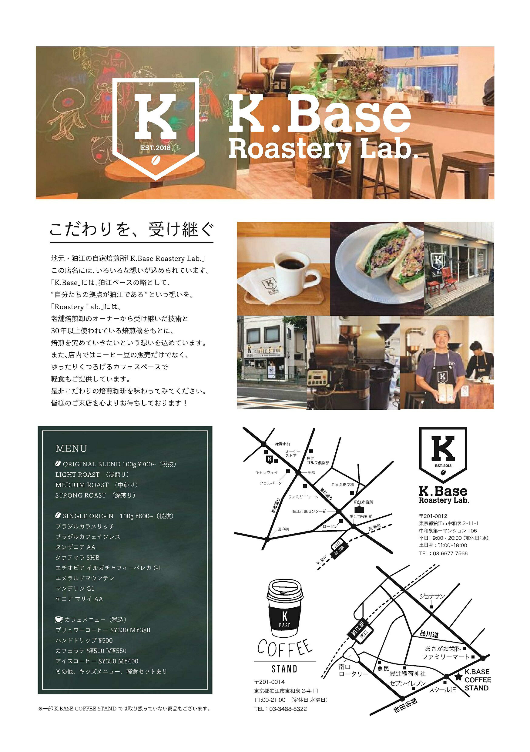 東京都狛江市の画像3