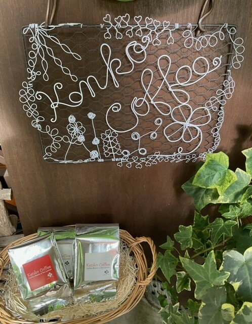 9位! 口コミ数「0件」評価「0」自家焙煎コーヒー豆「高級豆入りプレミアムセット(豆)」