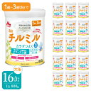 23位! 口コミ数「0件」評価「0」森永チルミル大缶（800g）16缶 ふるさと納税 粉ミルク 幼児 森永乳業 ビフィズス菌 粉ミルク ミルク カルシウム DHA まとめ買い ･･･ 