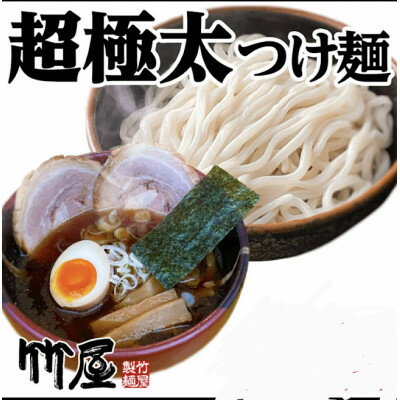 【ふるさと納税】東京東久留米市の行列店　らあめん5食セットと極太つけ麺5食セット　自家製生麺　210g×10【配送不可地域：離島】【1402066】