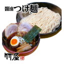 8位! 口コミ数「0件」評価「0」東京東久留米市の行列店　つけ麺5食セットと極太つけ麺5食セット　自家製生麺　210g×10【配送不可地域：離島】【1402073】