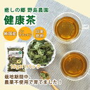 2位! 口コミ数「0件」評価「0」【東京都東久留米市】国産 健康茶15g×1種類おまかせ【1446934】