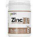 【ふるさと納税】GoCLN 亜鉛サプリ 自然由来原料100% 25mg 60カプセル(60日分)【1603301】