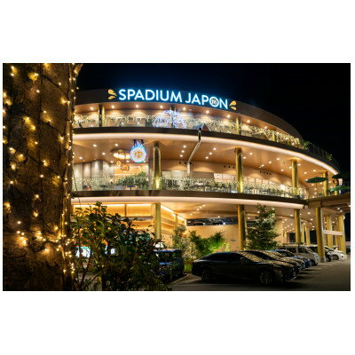 全日入浴無料券5枚セット