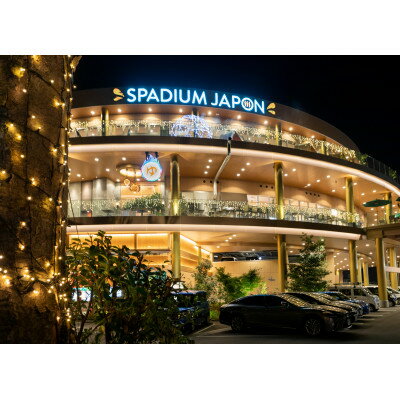 全日入浴無料券・岩盤浴無料券5枚セット