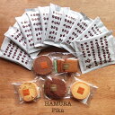 2位! 口コミ数「0件」評価「0」No.045 【HAMURA Fika】カフェバッグ＆クッキーのセット ／ コラボ サブレ 素朴 お菓子 さくさく 送料無料 東京都