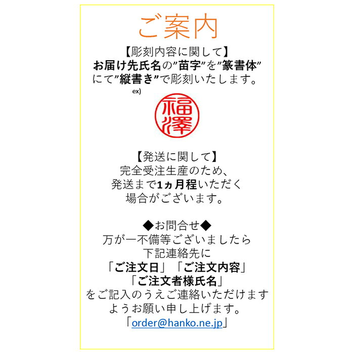【ふるさと納税】 あかねの印鑑 印鑑ケース付き【東洋堂】 10.5mm ／ 篆書体 縦書...
