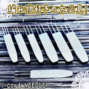 【ふるさと納税】No.113 i-cord NEEDLE / 編み物 あみもの 手編み 毛糸 手芸 靴下 手袋 ショール 送料無料 東京都