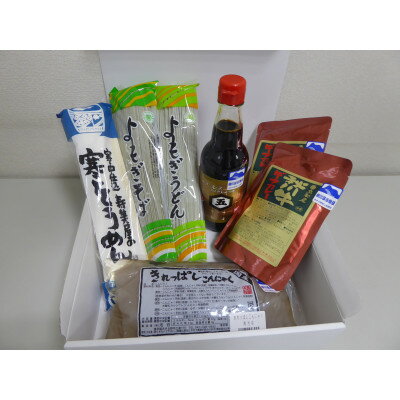 あきる野市 特産品セット1番