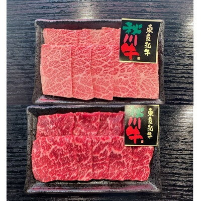 26位! 口コミ数「0件」評価「0」【黒毛和牛】秋川牛焼肉セット〔カルビ(バラ・肩ロース)400g・もも肉400g〕【配送不可地域：離島】【1396904】