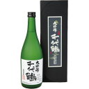 【ふるさと納税】千代鶴 大吟醸720ml AK-10【1511888】