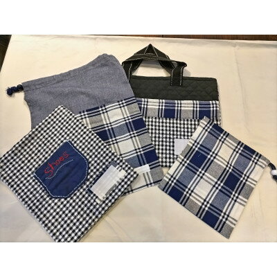 こーゆうハウスの布製品 入園入学セット計4点 男の子向き