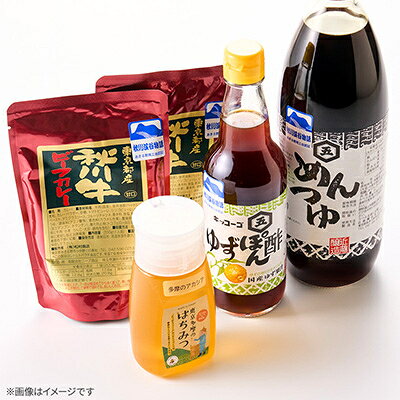 【ふるさと納税】あきる野市　特産品セットJ　12種【1746239】