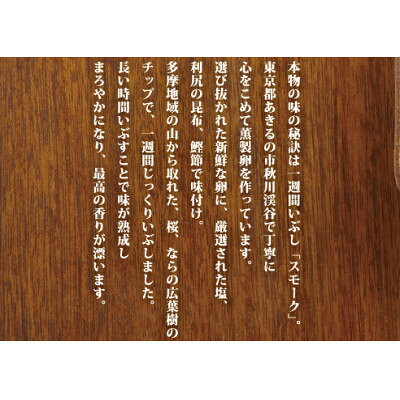 【ふるさと納税】くんせい玉子　5個入り×2個【1755671】