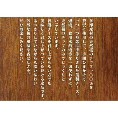 【ふるさと納税】くんせいチーズ　85g×3本【1755672】