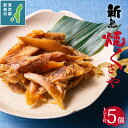 【ふるさと納税】 くさや 干物 ひもの セット つまみ ...