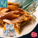 2位! 口コミ数「0件」評価「0」 干物 ひもの くさや 瓶詰 素焼 焼きくさや つまみ 酒の肴 新島くさや 焼くさや素焼 瓶詰60g×6本セット