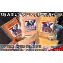 【ふるさと納税】3種の漬けマグロと3種の海苔セット02-07【複数個口で配送】【配送不可地域:離島】【4012457】