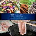 【ふるさと納税】【神奈川県からこだわりセット】ブランド豚しゃぶしゃぶ用と鎌倉野菜のドレッシング【複数個口で配送】【配送不可地域:離島】【4014396】