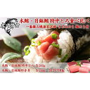 【ふるさと納税】05-15 2種の中とろ・赤身食べ比べと一番摘み海苔で楽しむ手巻き寿司セット【複数個口で配送】【配送不可地域:離島】【4014514】