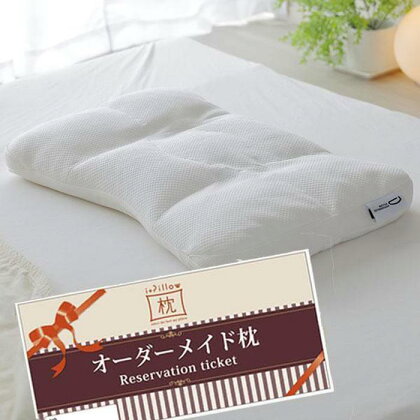 ご自宅にお届けするオーダーメイド枕〈眠りのお部屋〉 | まくら 寝具 日用品 人気 おすすめ 送料無料