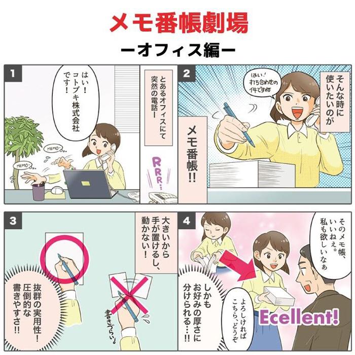 【ふるさと納税】メモ番帳　1冊 | 文房具 雑貨 日用品 人気 おすすめ 送料無料 数量限定