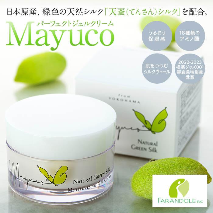 Mayucoパーフェクトジェルクリーム(50g)1個 | スキンケア 化粧品 コスメ 美容 人気 おすすめ 送料無料