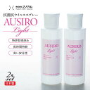 8位! 口コミ数「0件」評価「0」抗菌抗ウイルススプレー　「AUSIRO Light」2本セット | 衛生 衛生用品 ヘルスケア 雑貨 日用品 人気 おすすめ 送料無料