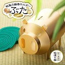 【ふるさと納税】蚊取り線香ホルダー　ぶた・金〈羽咋工業〉 |